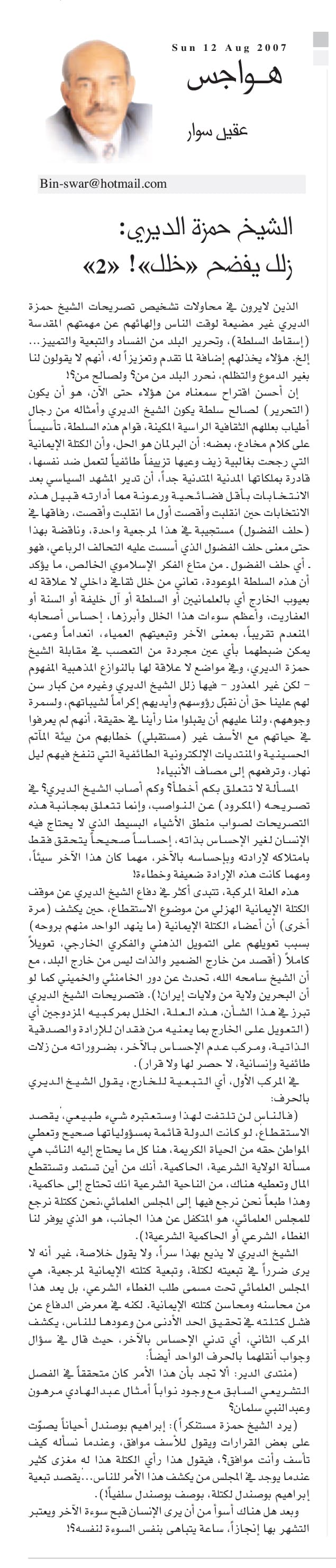 هواجس