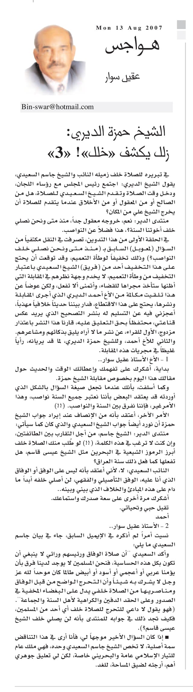هواجس