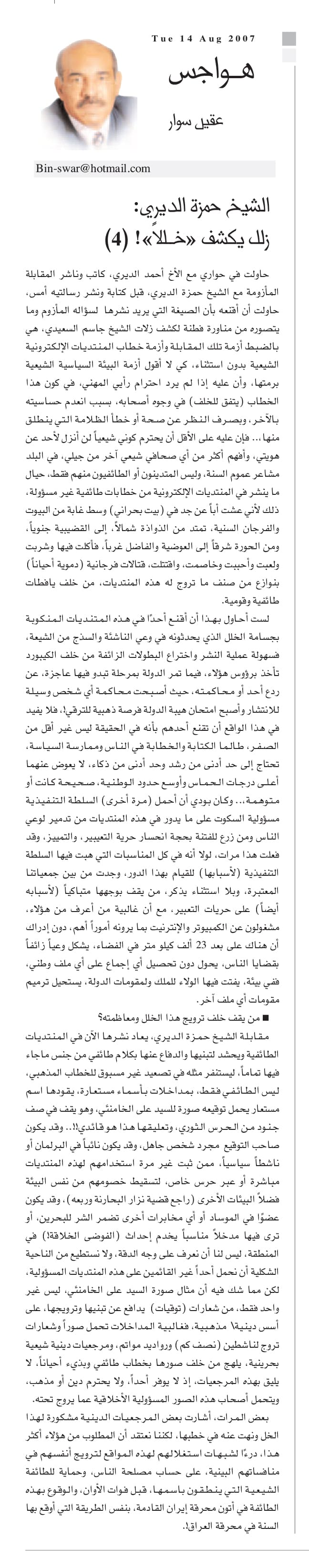 هواجس