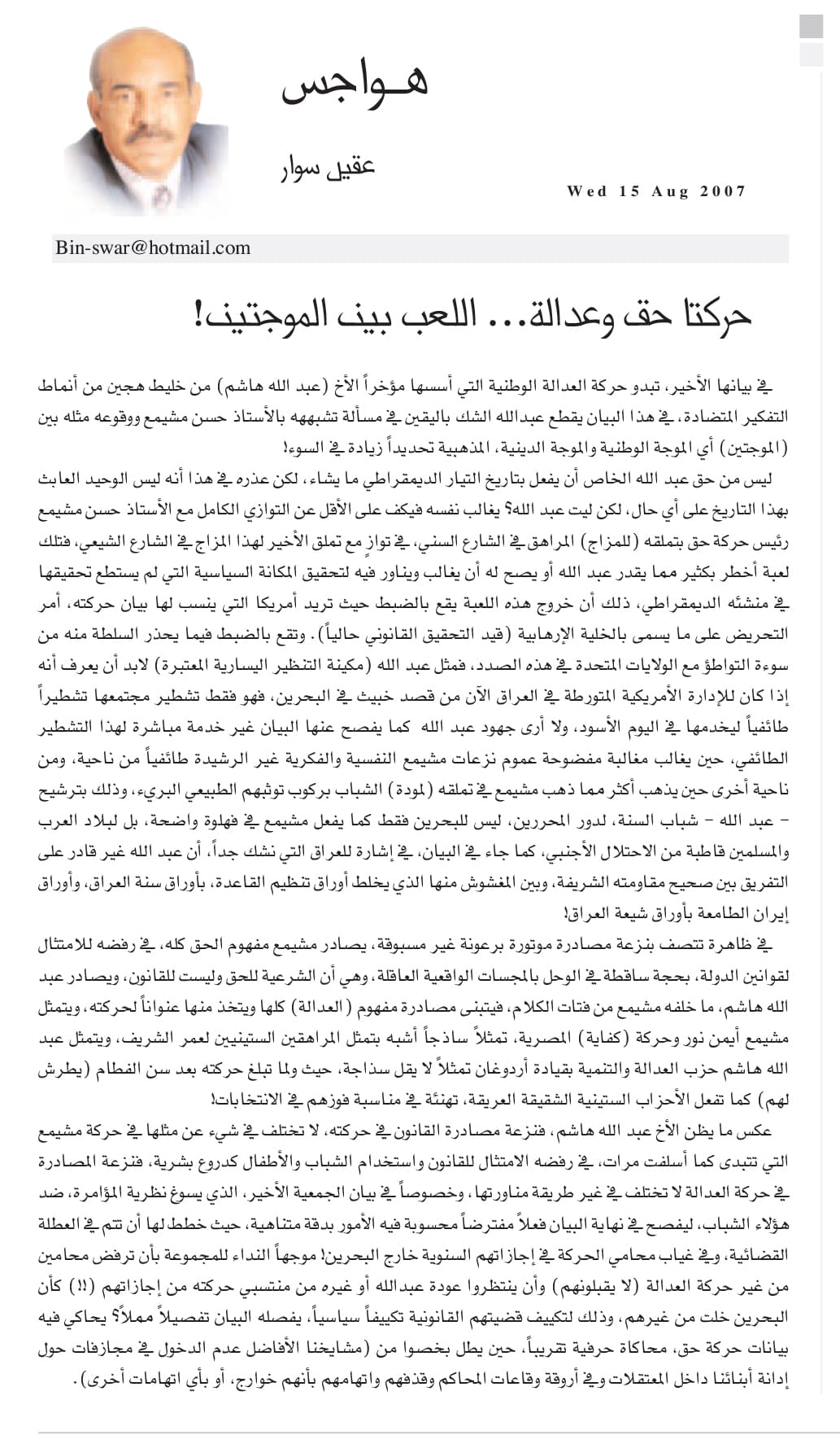 هواجس