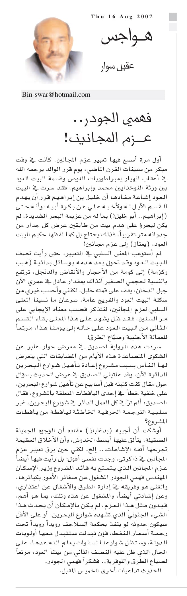 هواجس