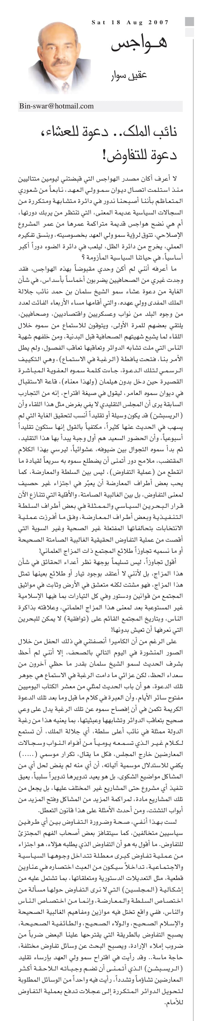 هواجس