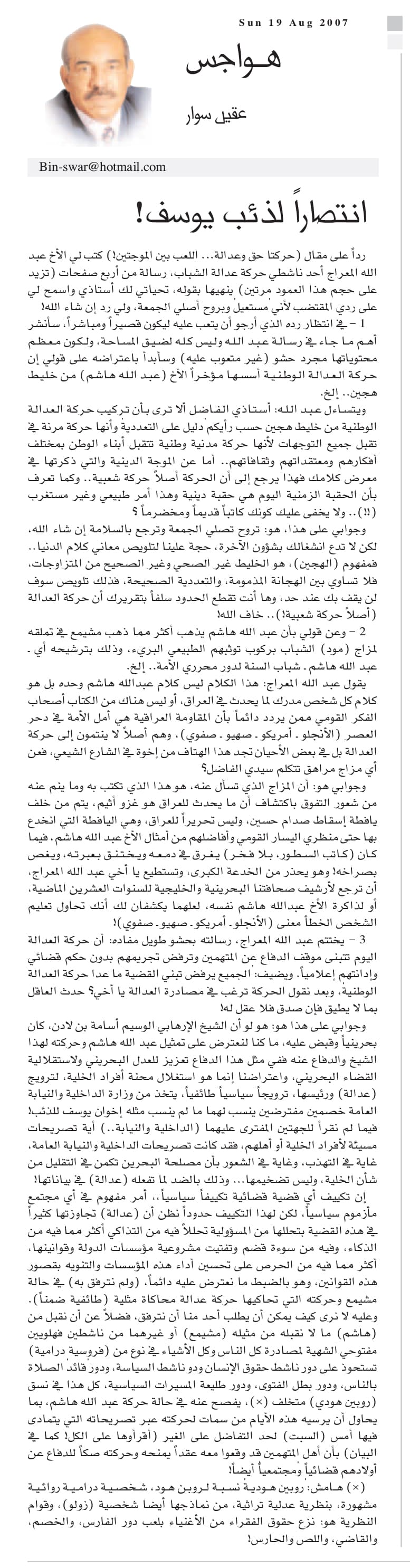 هواجس