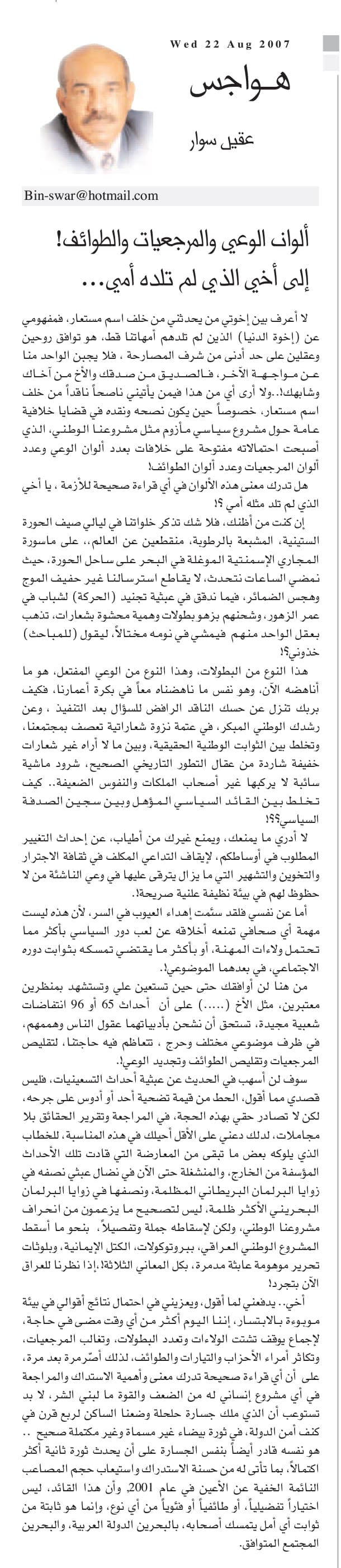 هواجس