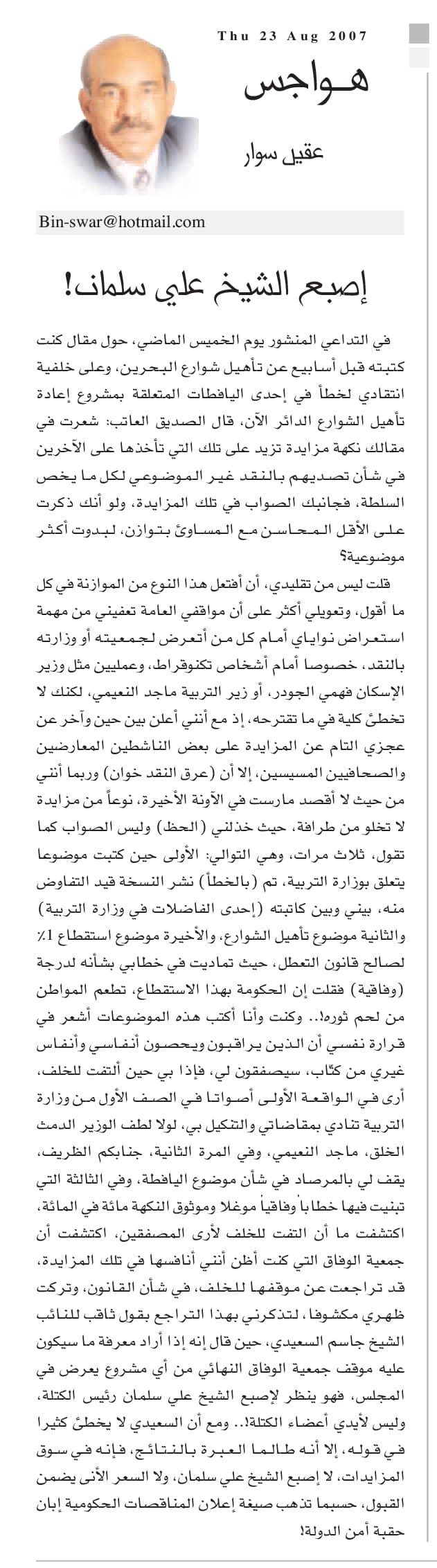 هواجس
