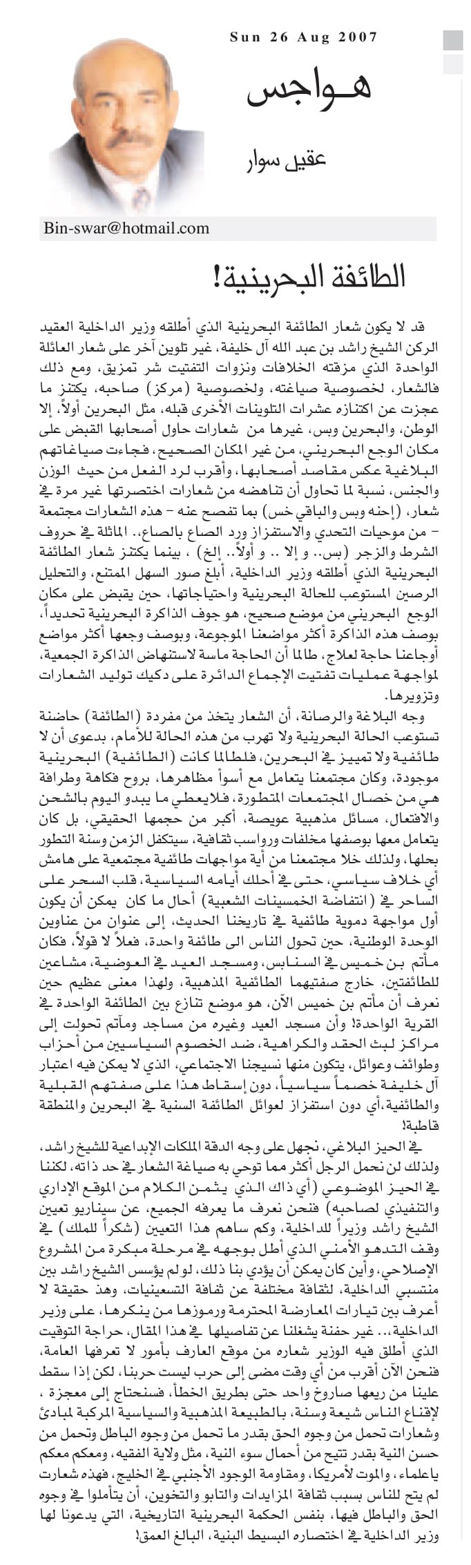 هواجس