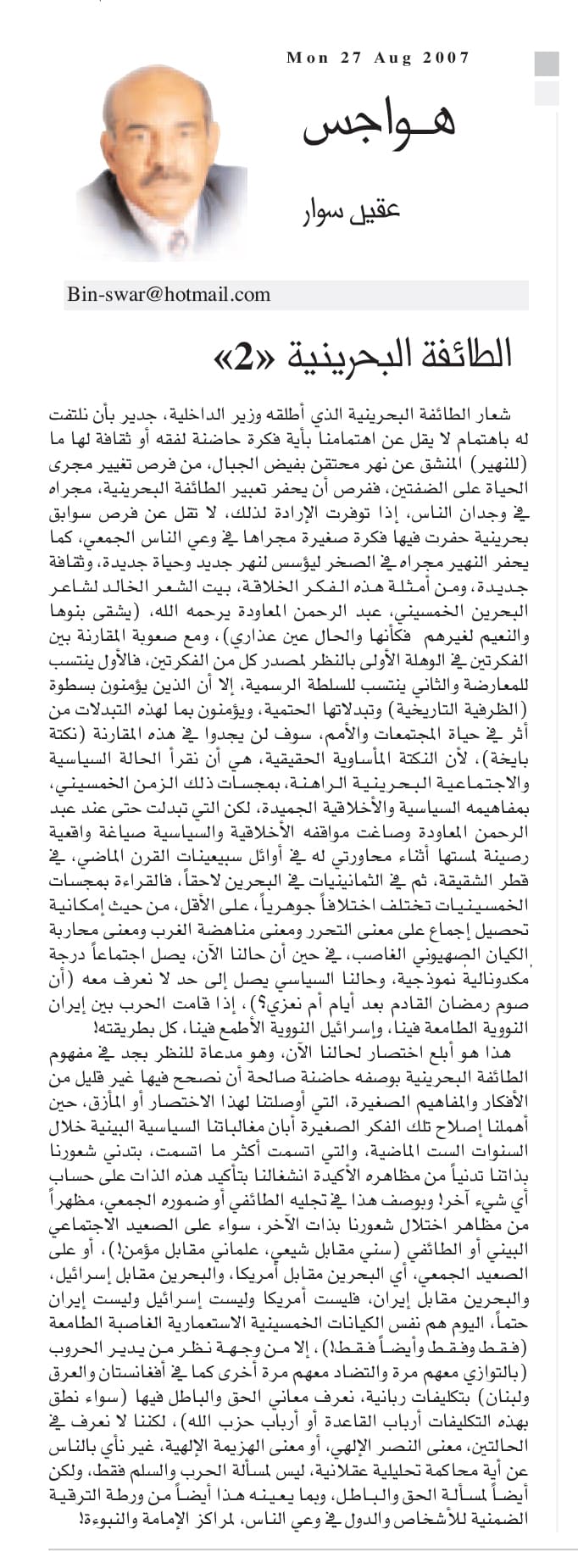 هواجس
