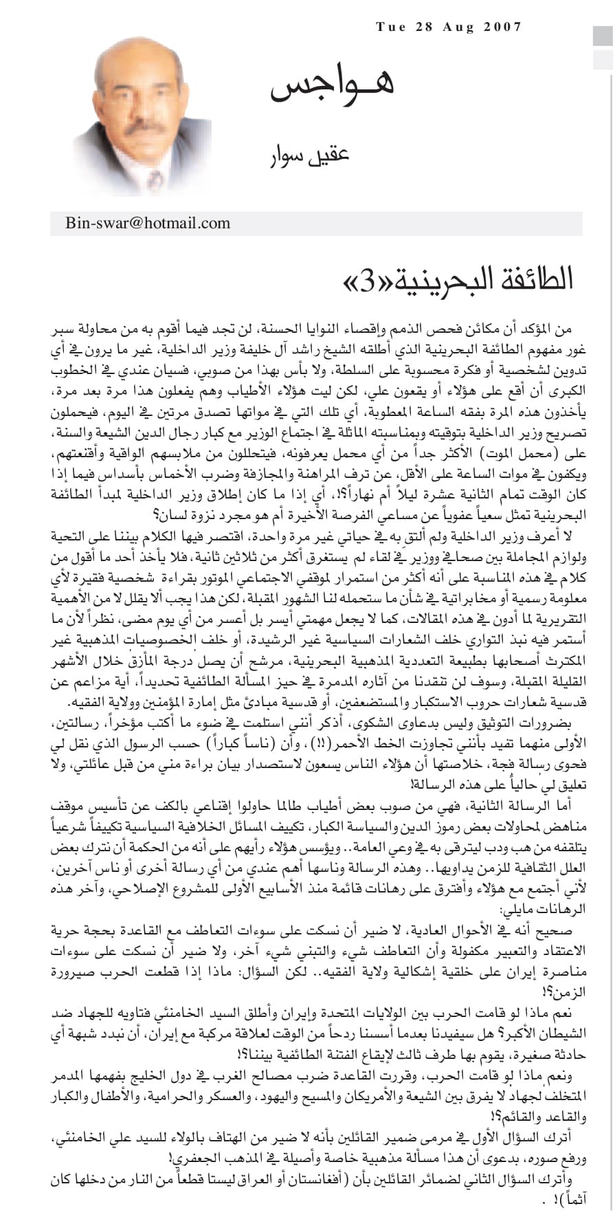 هواجس