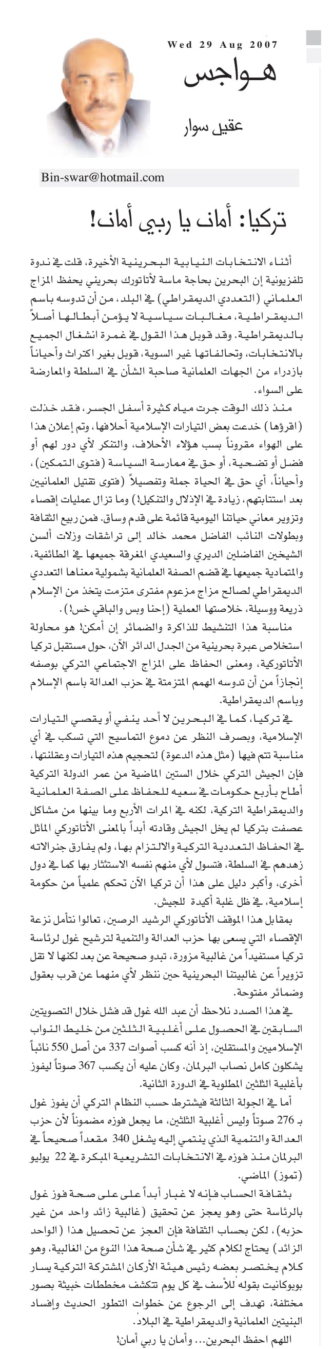 هواجس