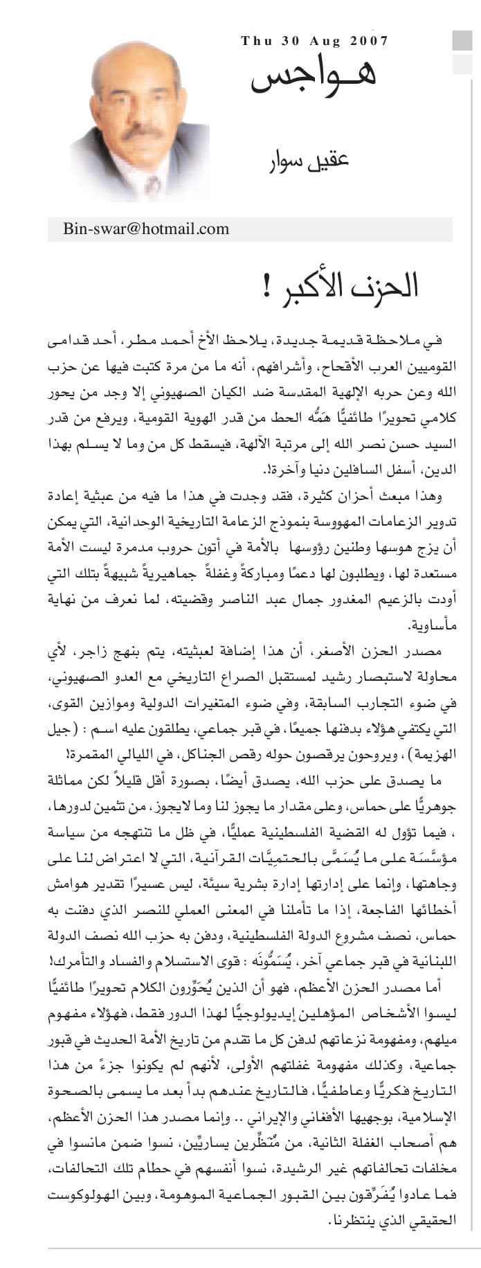 هواجس