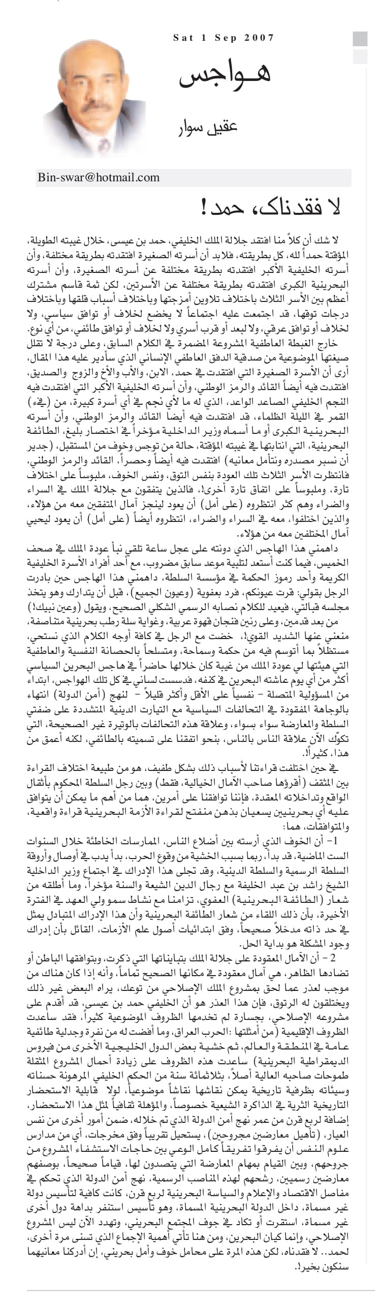 هواجس