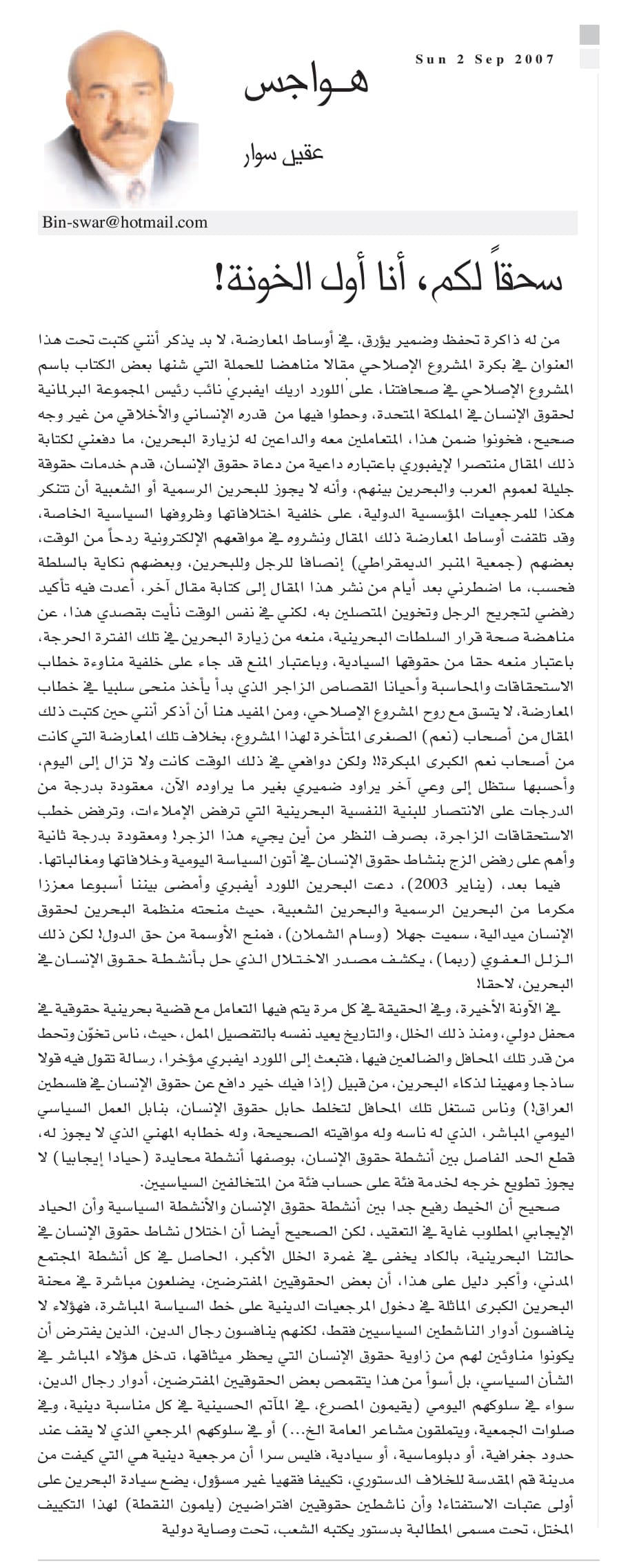 هواجس