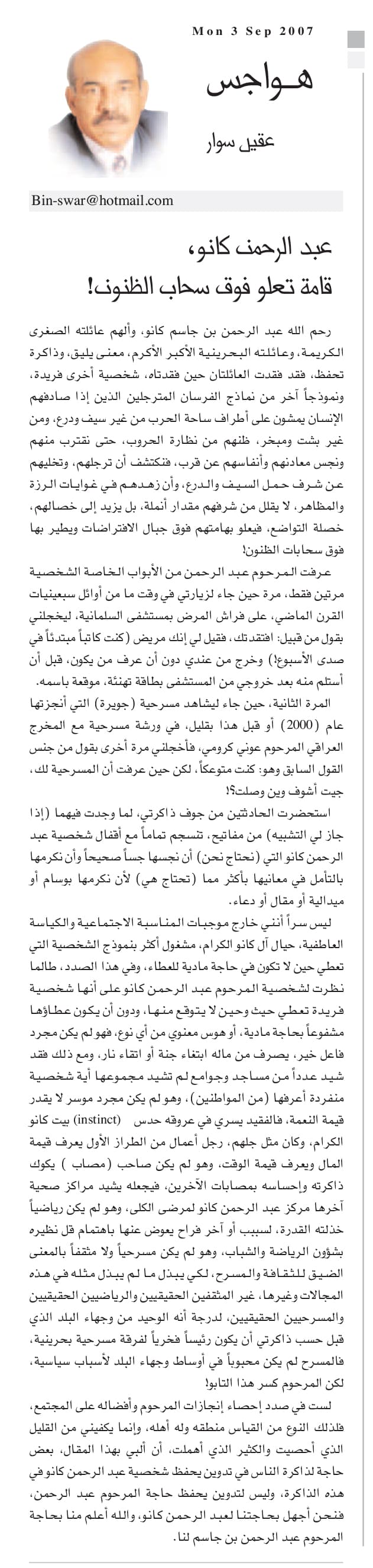 هواجس