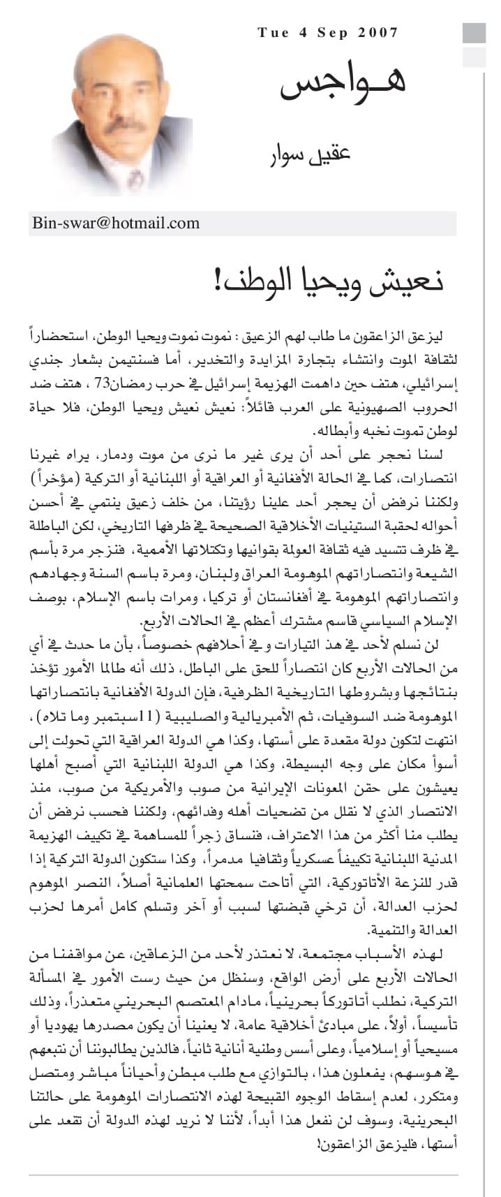 هواجس