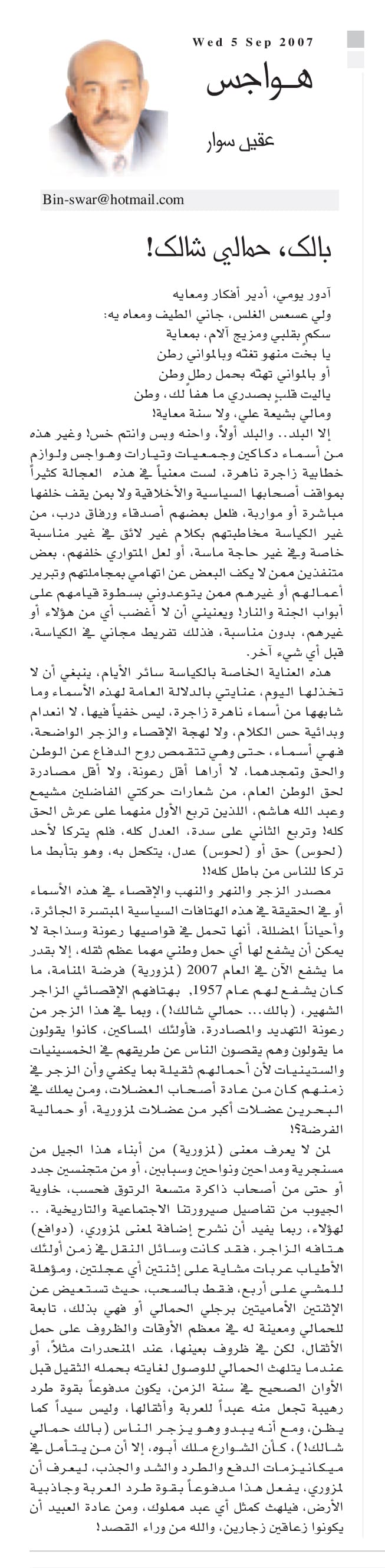 هواجس