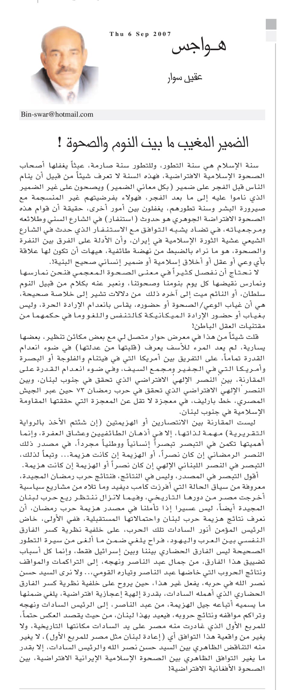 هواجس