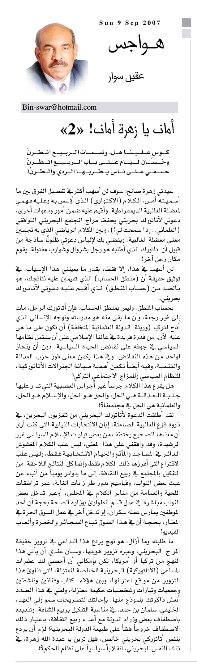 هواجس
