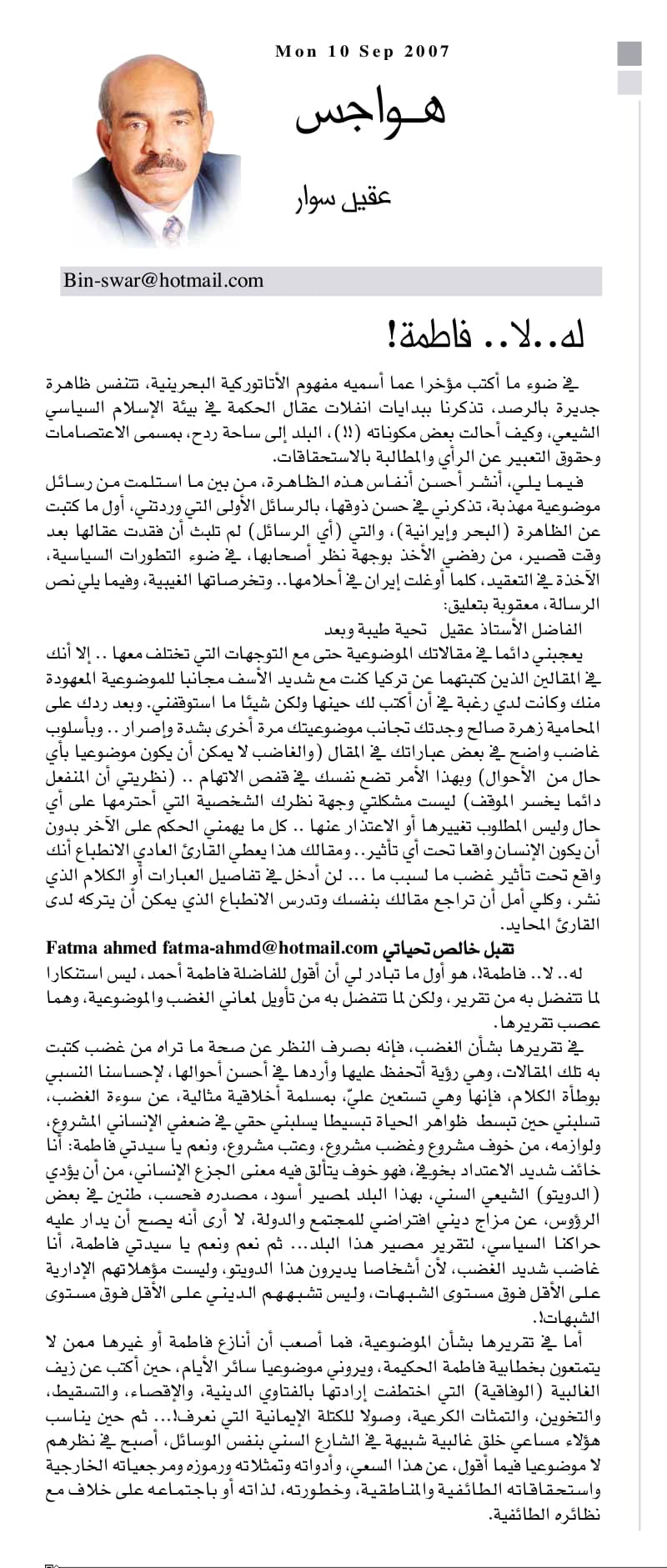 هواجس
