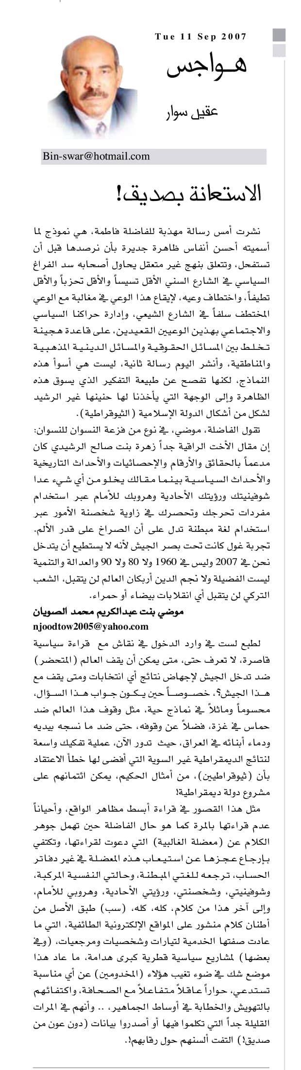 هواجس