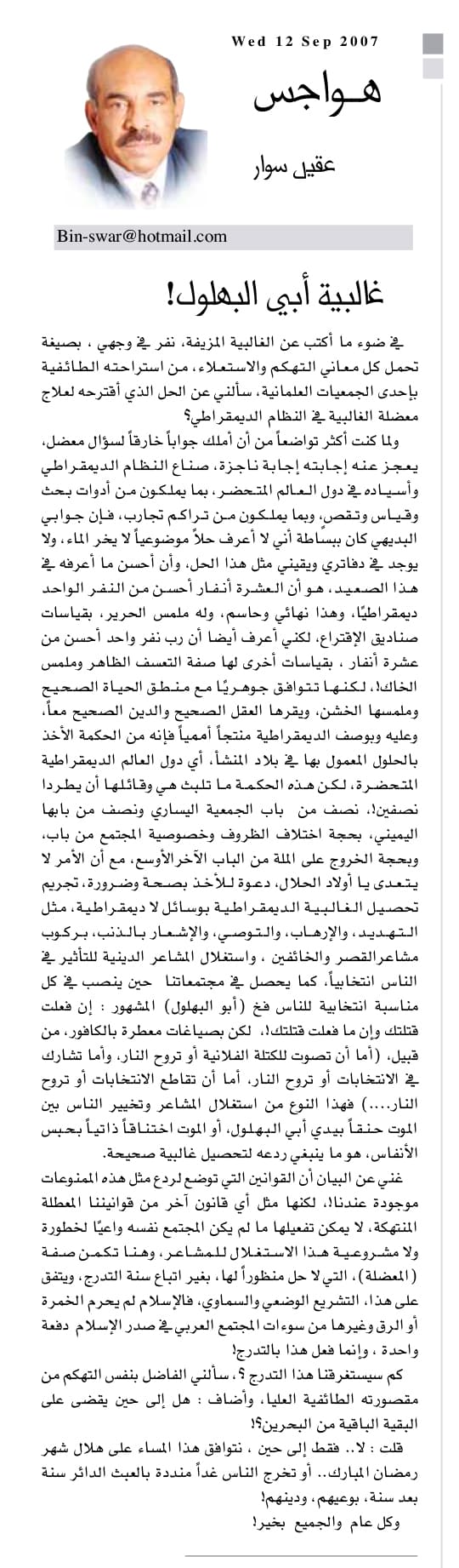 هواجس