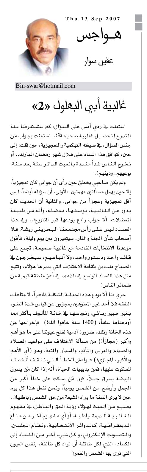 هواجس
