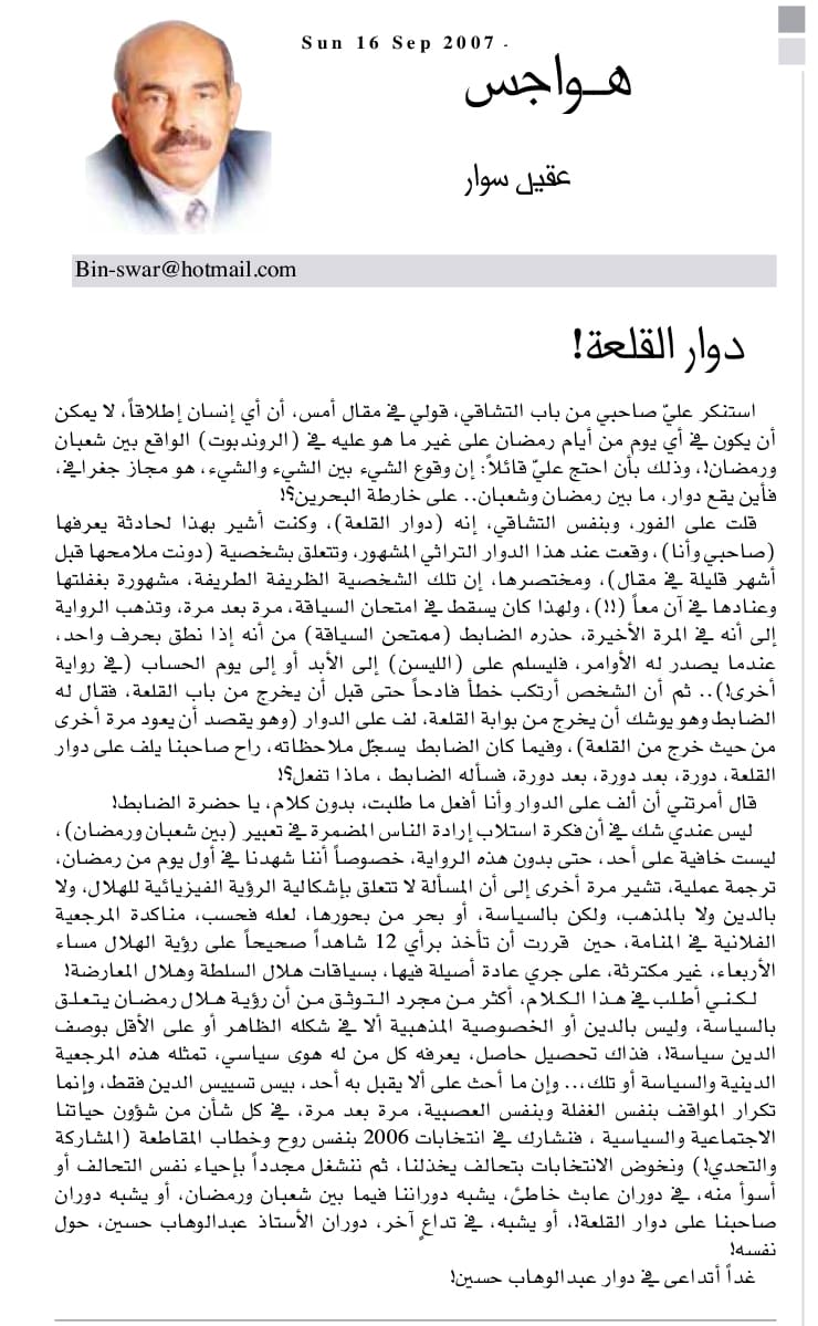 هواجس
