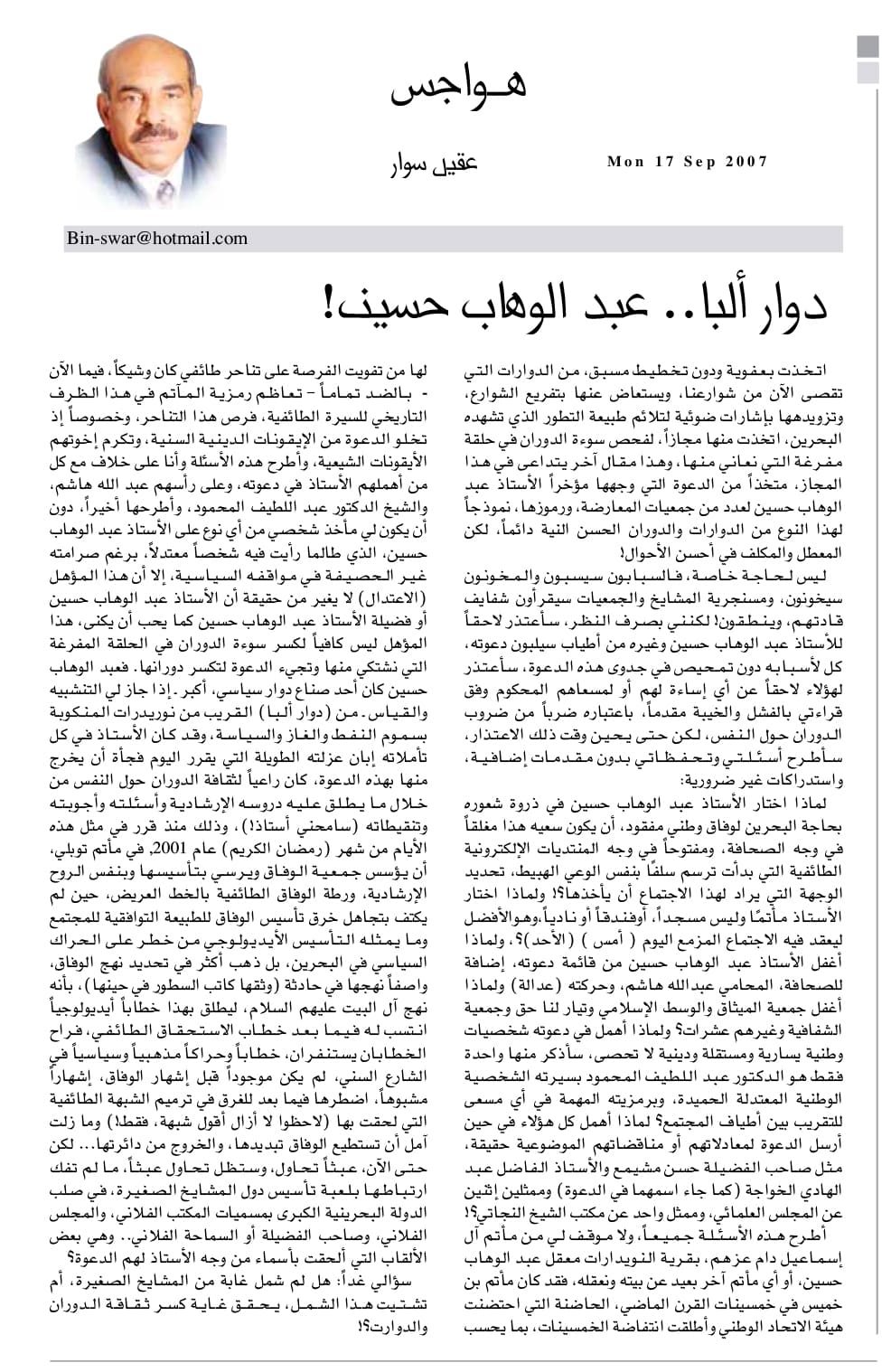 هواجس