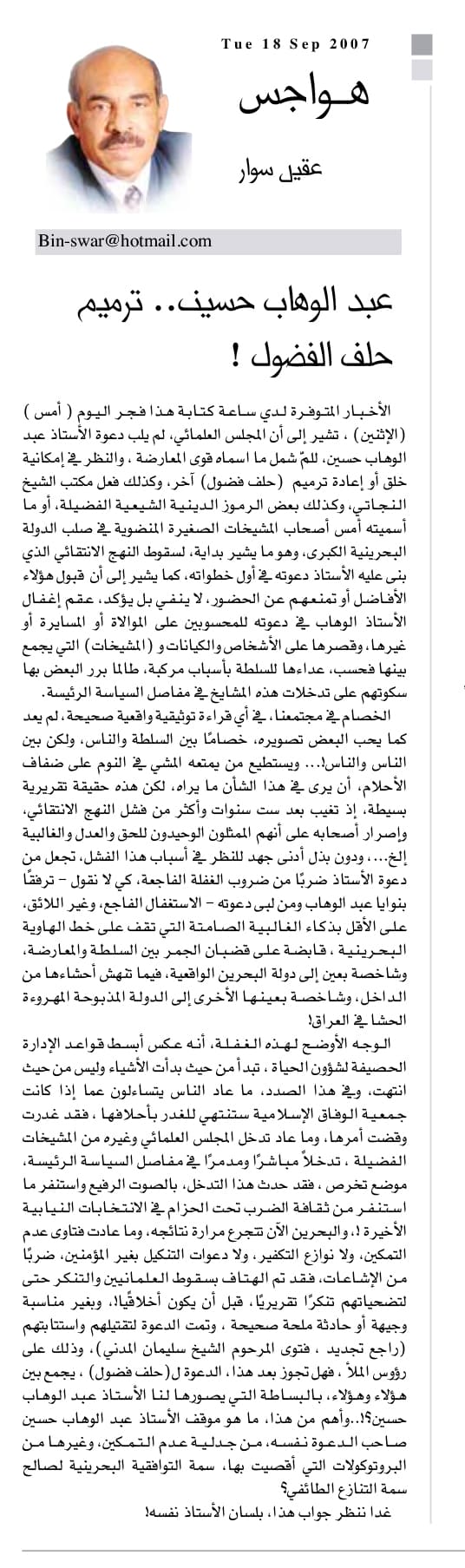 هواجس