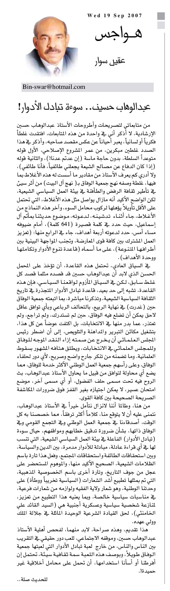 هواجس
