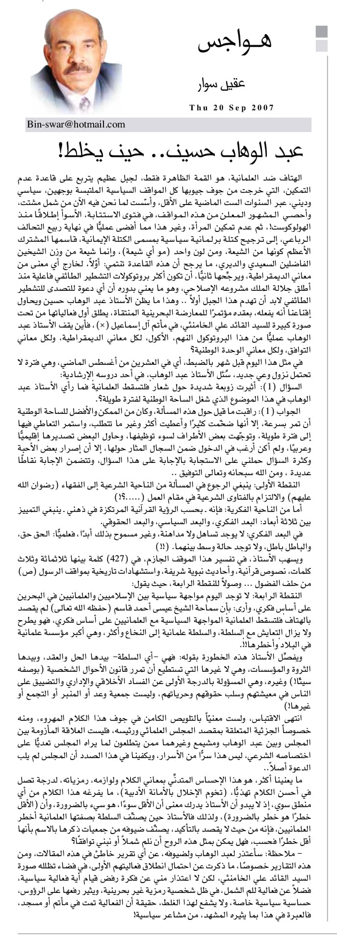 هواجس