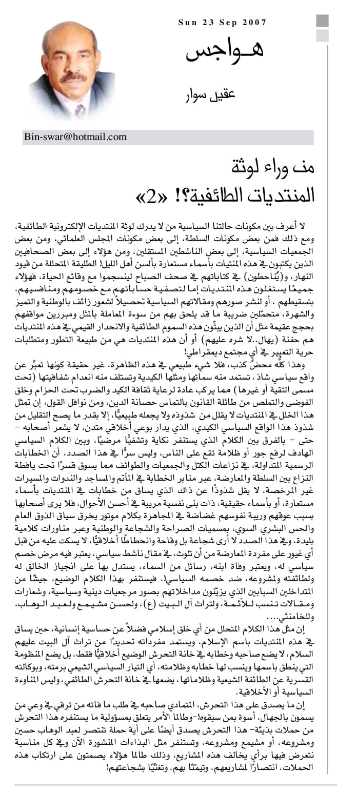هواجس