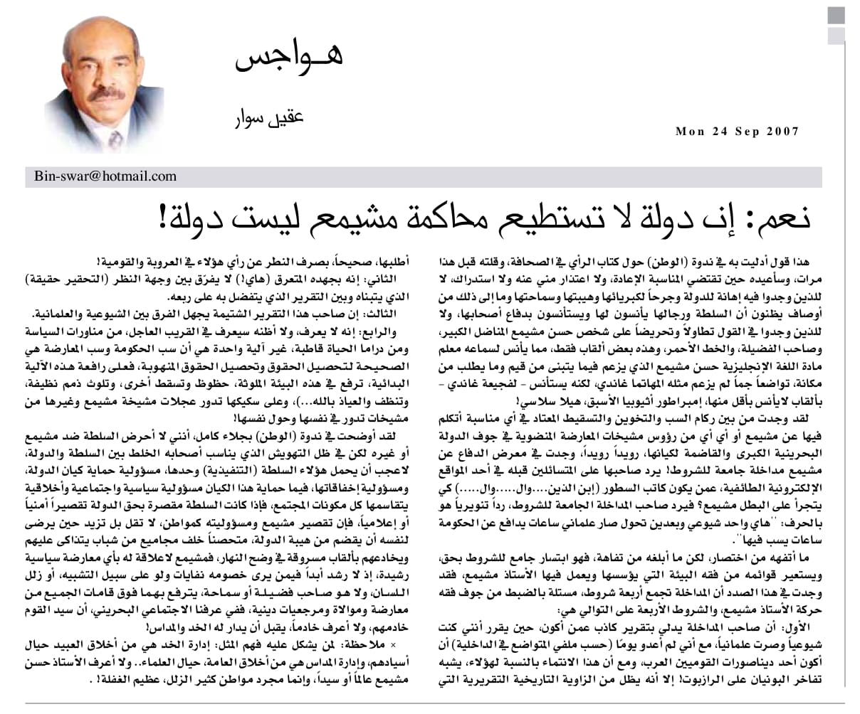 هواجس