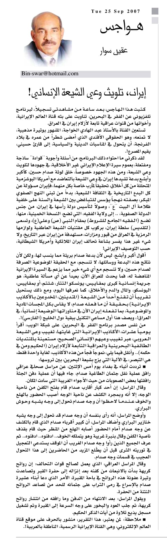 هواجس