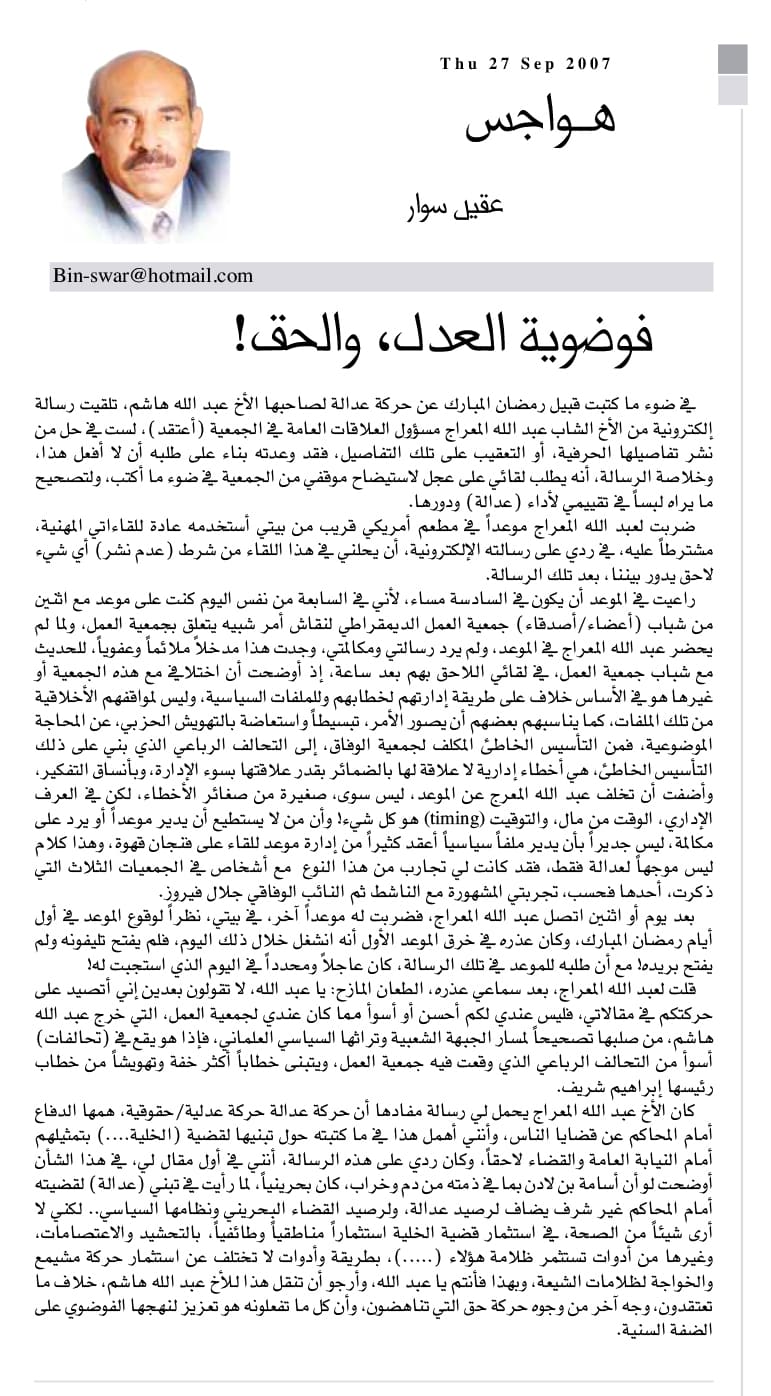هواجس
