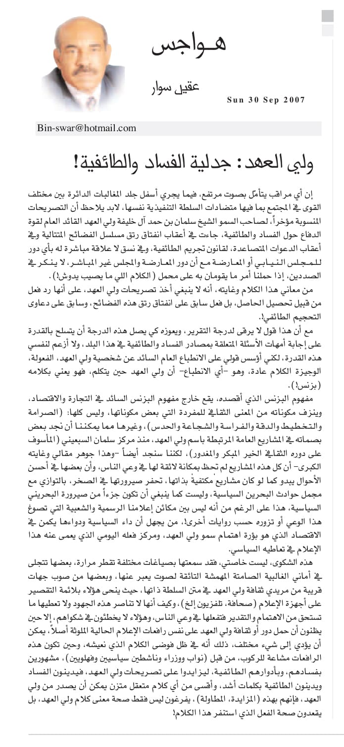 هواجس