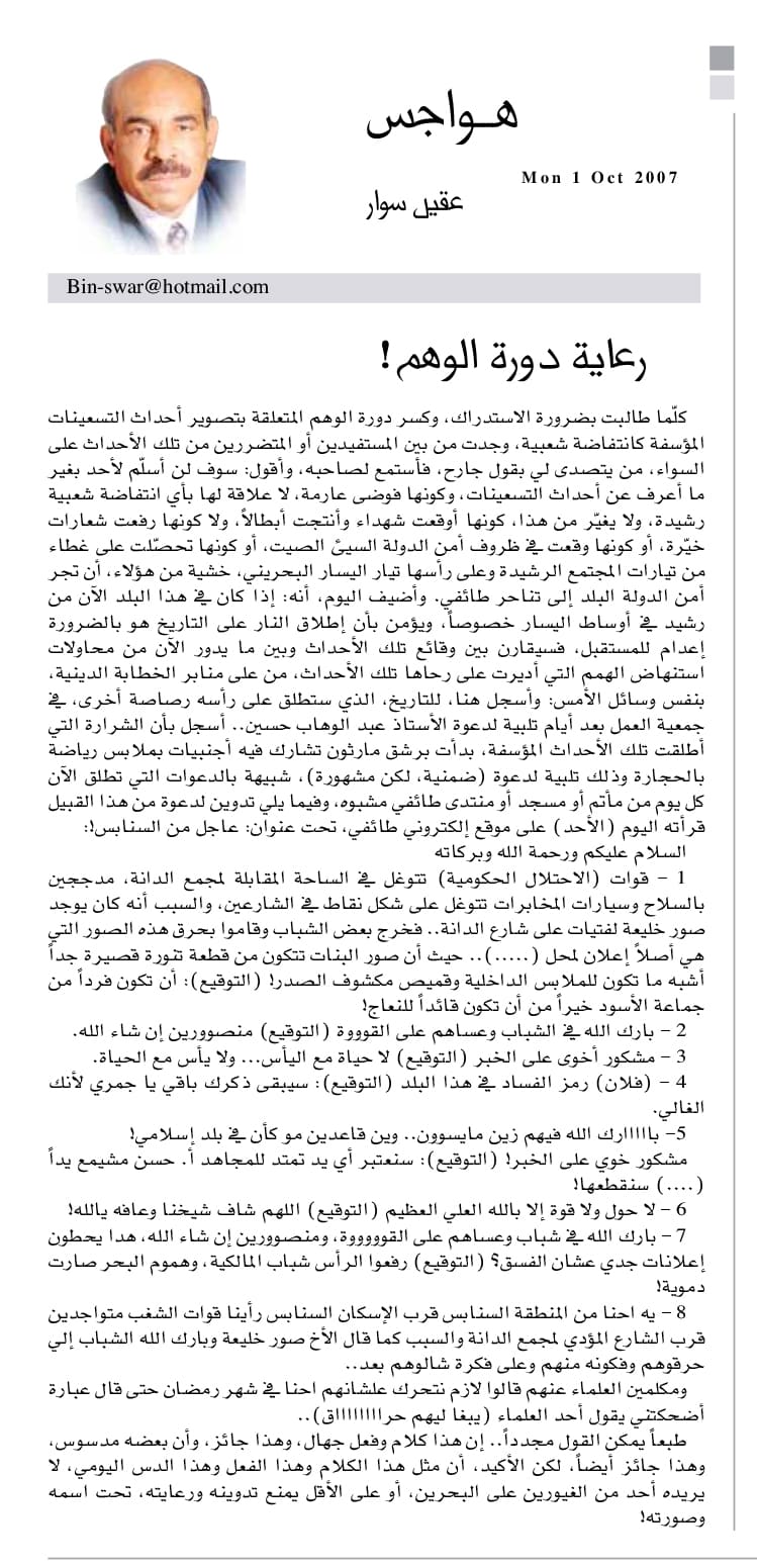 هواجس