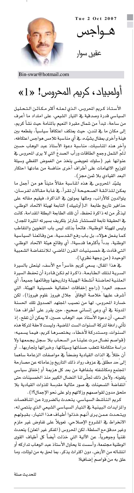هواجس