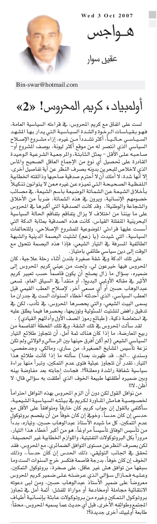هواجس
