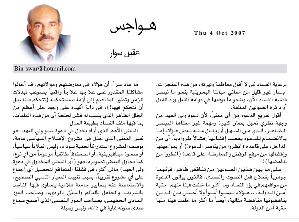 هواجس