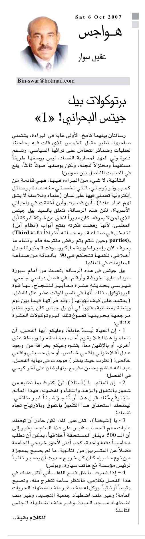 هواجس