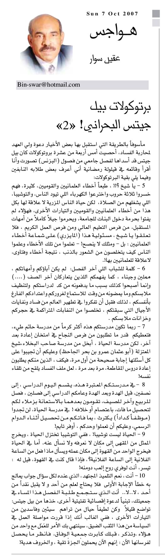 هواجس