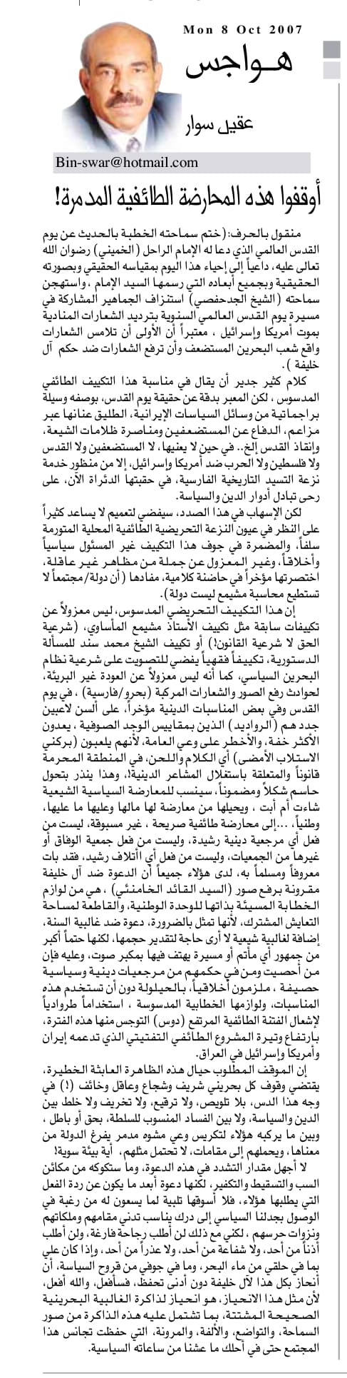 هواجس