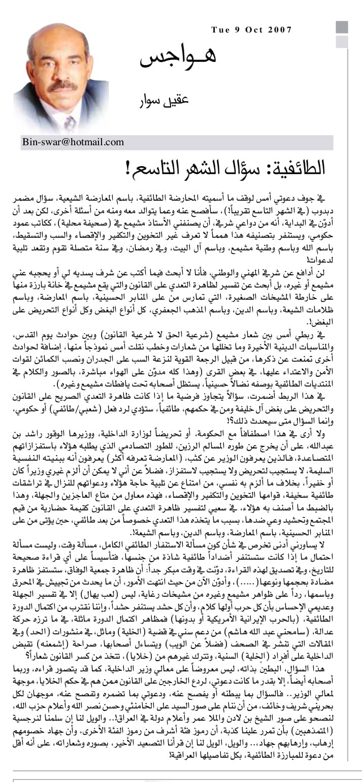 هواجس