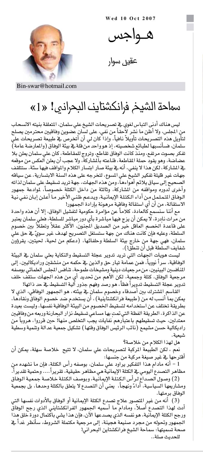 هواجس