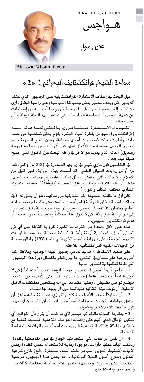 هواجس