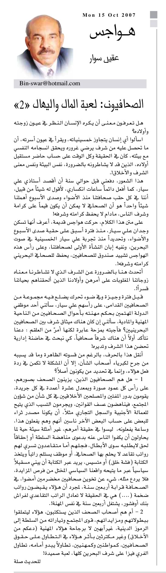 هواجس