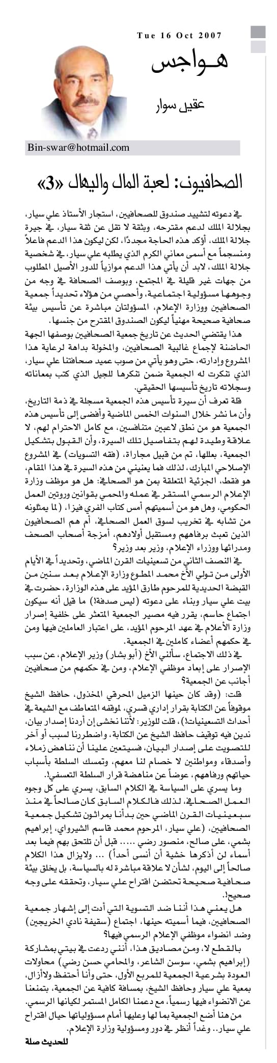هواجس