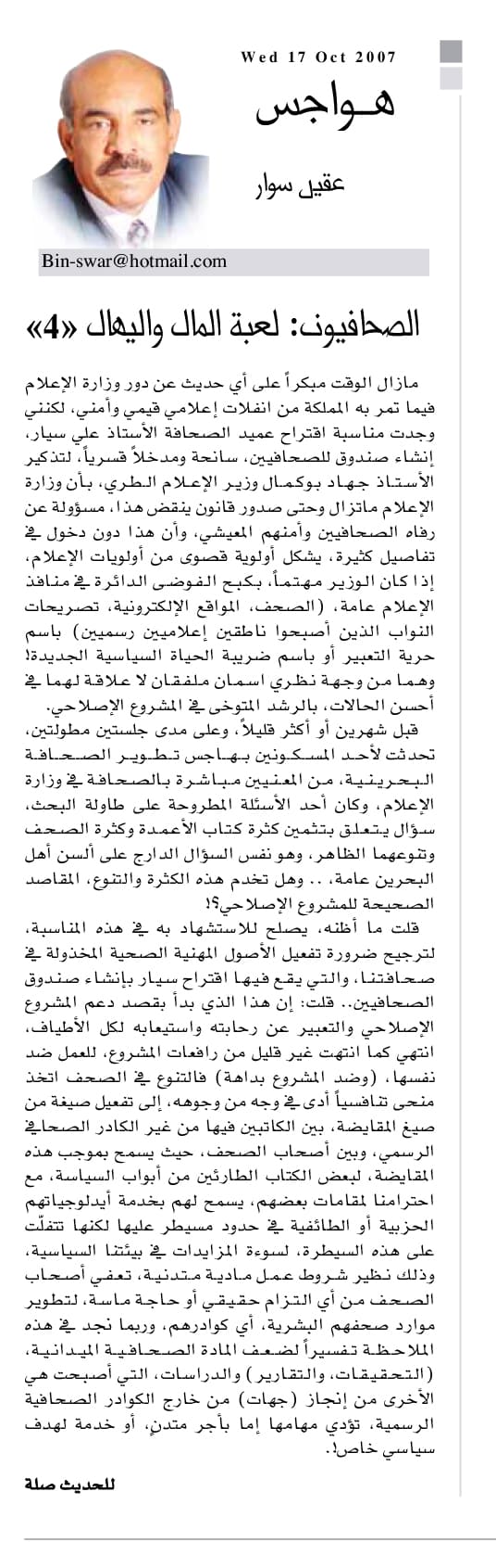 هواجس