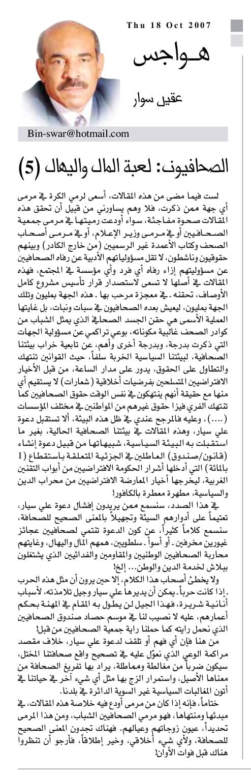 هواجس