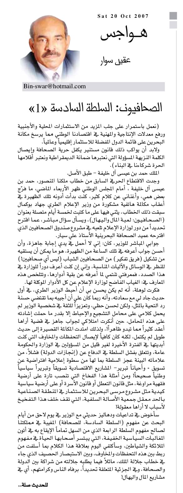 هواجس